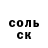 Кокаин Колумбийский Danil Ermashov